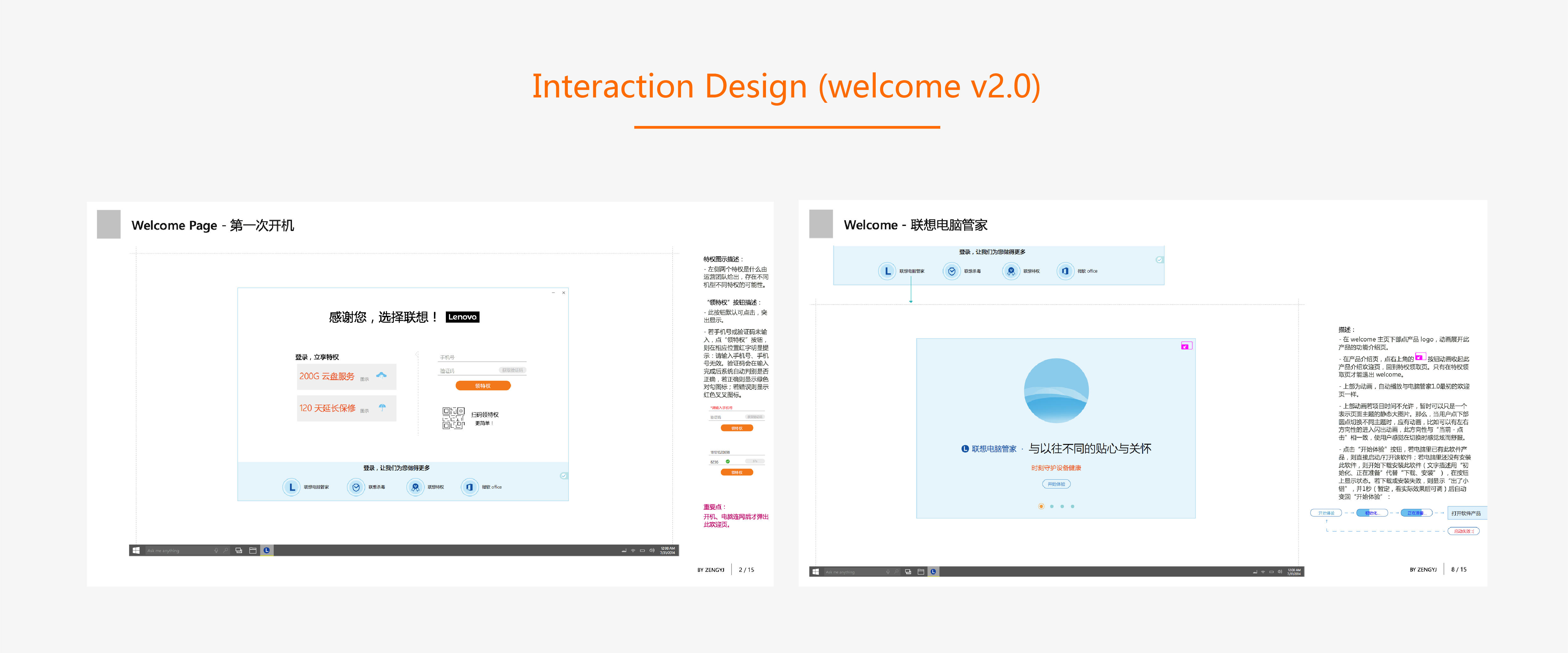 details_welcome_05.png