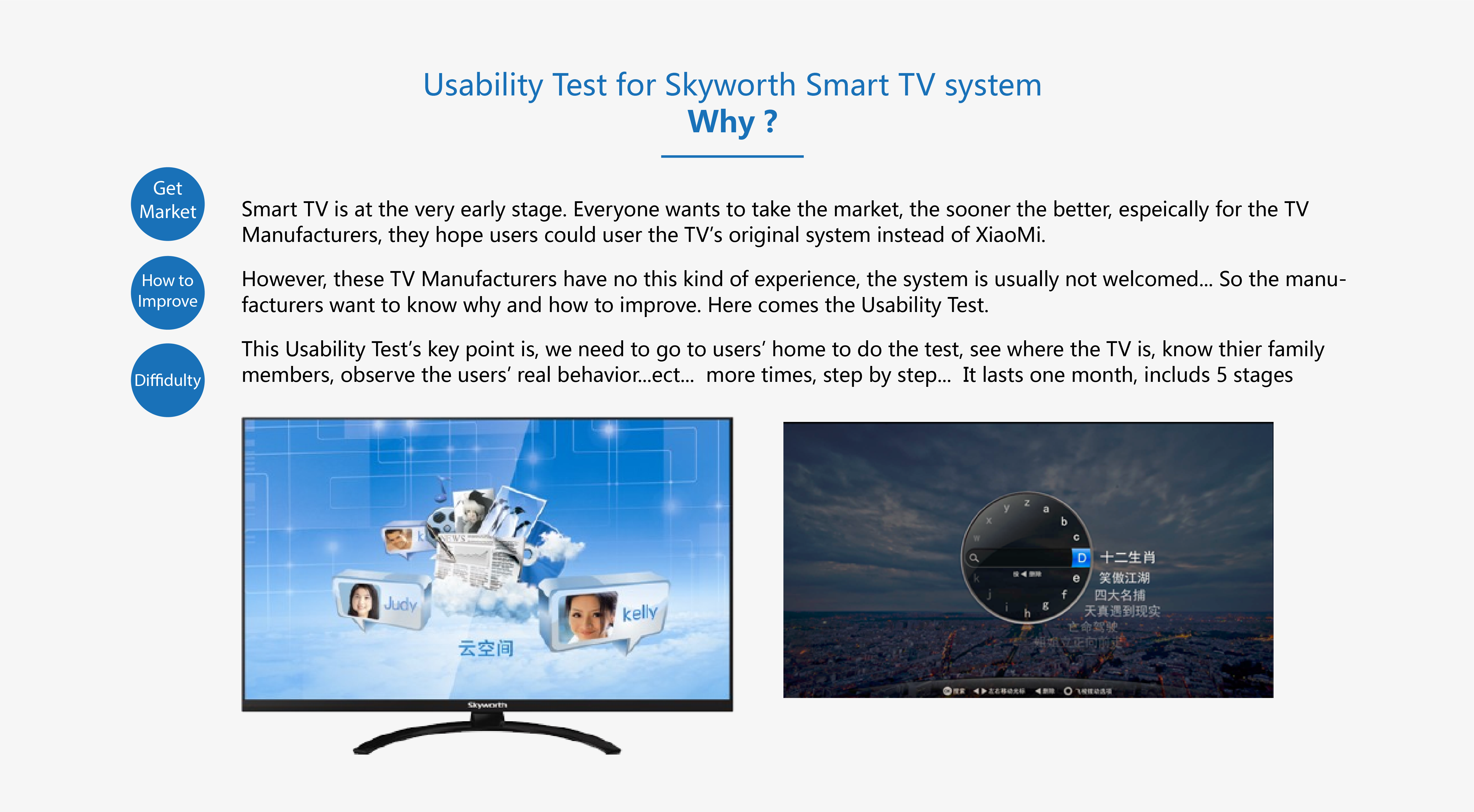 details_skyworthUsabilityTest_02.png